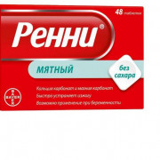 small-renni-tab-zhev-b/sax-(myatnyie)-680mg-80mg-n48-bl-pk-0