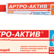 small-artro-aktiv-balzam-maslyanyij-sogrevayushhij-20g-0